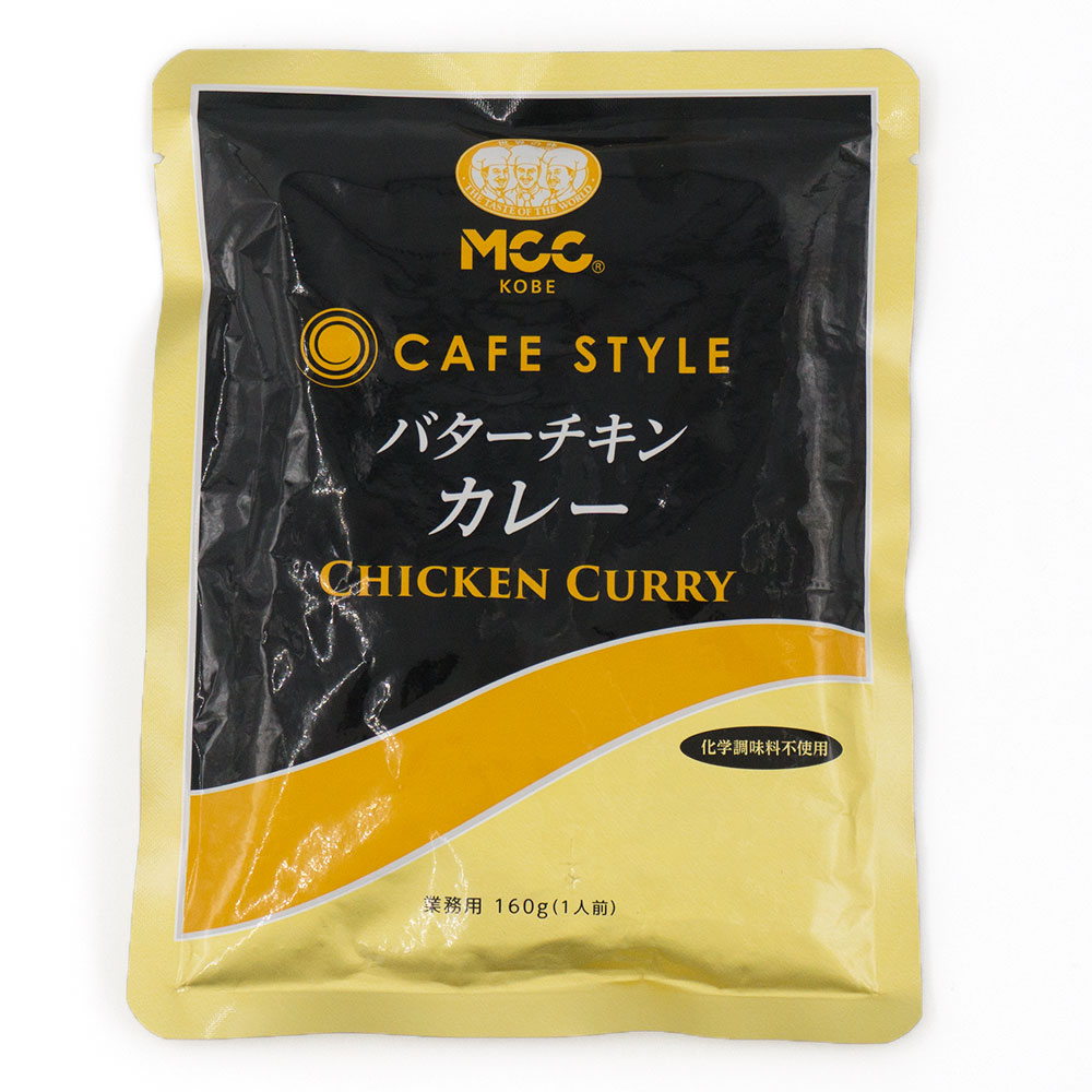 MCC　レトルト・料理の素,カレー　バターチキンカレー　CAFE　STYLE　のネット通販|食のプロ御用達の業務用・給食用食品・冷凍食品通販ナカヤマフーズオンライン