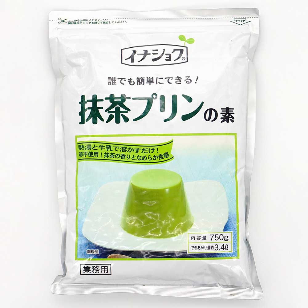 スイーツ・お菓子,プリン　750g　抹茶プリンの素　イナショク　のネット通販|食のプロ御用達の業務用・給食用食品・冷凍食品通販ナカヤマフーズオンライン