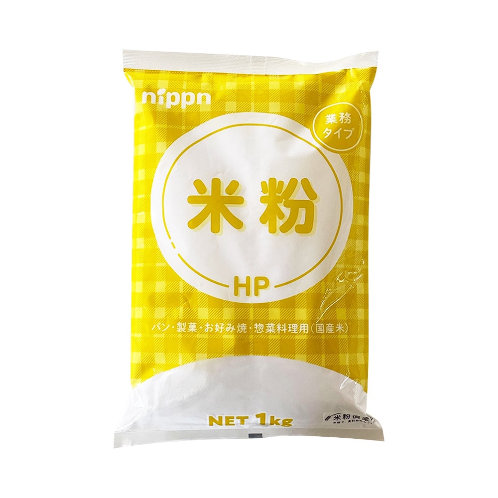 ニップン 米粉 1kg 9袋セット 業務用 国産米 ケース販売】ニップン 米粉 1kg×10 | 粉類,米粉 のネット通販|食のプロ