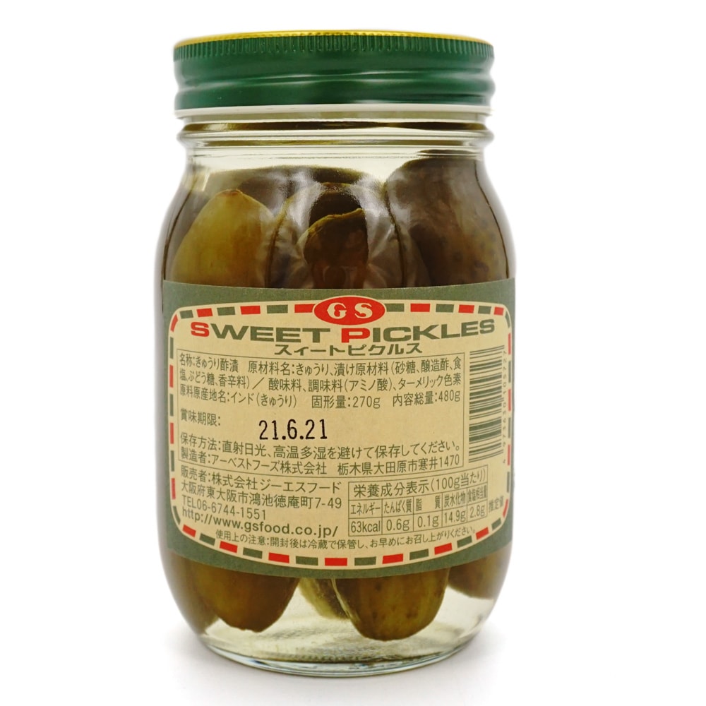 186円 【レビューを書けば送料当店負担】 SO スイートピクルス 550g 186円 【レビューを書けば送料当店負担】 SO スイートピクルス 550g