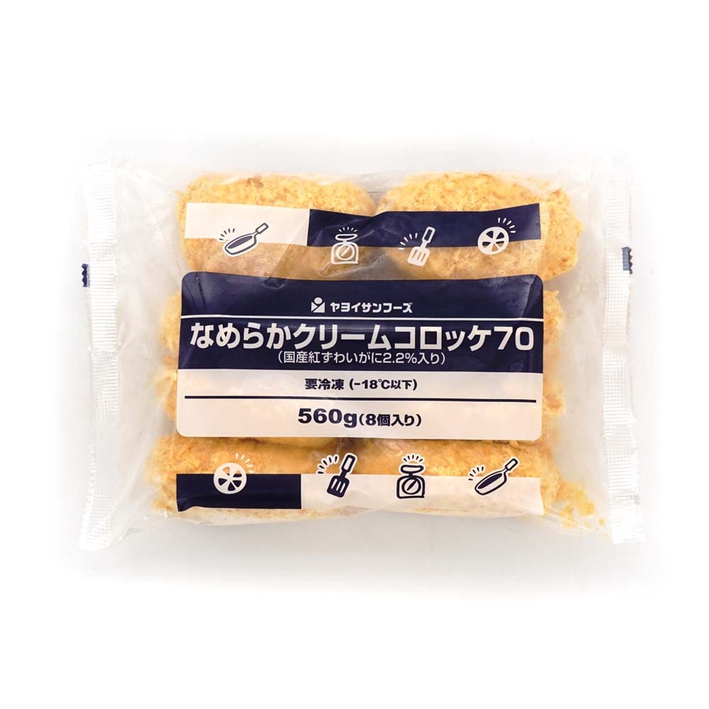 なめらかクリームコロッケ70 560g 70g 8個入 冷凍食品 冷凍おかず のネット通販 食のプロ御用達の業務用 給食用食品 冷凍 食品通販ナカヤマフーズオンライン
