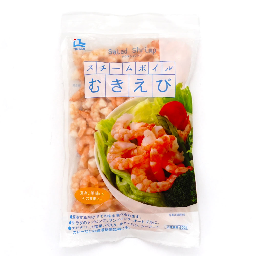 スチームボイル むきえび サラダシュリンプ 71 90 500g 冷凍食品 冷凍おかず のネット通販 食のプロ御用達の業務用 給食用食品 冷凍食品通販ナカヤマフーズオンライン