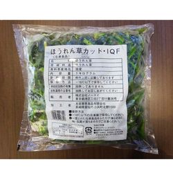 ファーム ほうれん草19kg ノースイ 国産ほうれん草カットIQF 1kg | 冷凍食品,冷凍野菜 の
