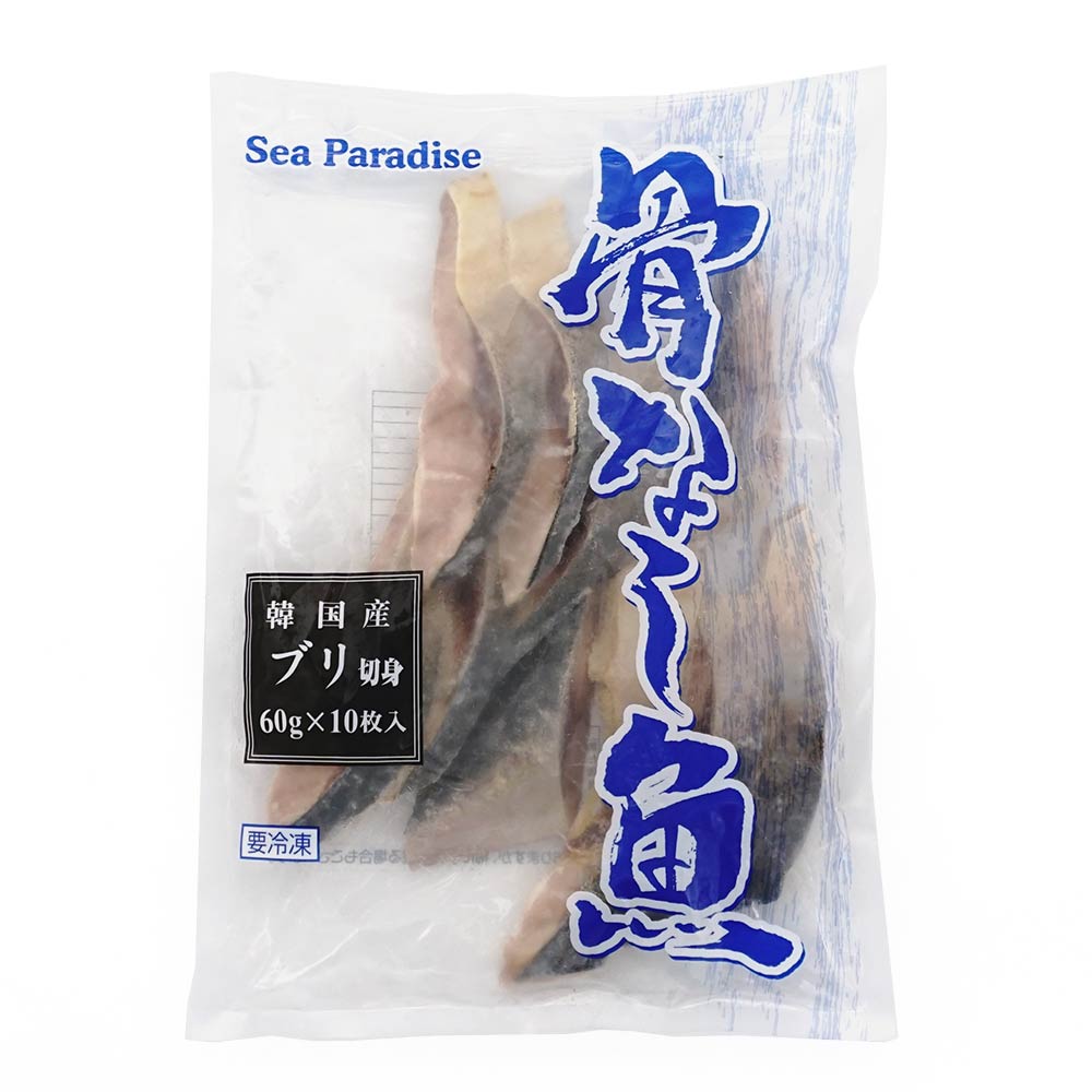 ブリ切身 60g 10枚入 600g 10枚入 冷凍食品 冷凍おかず のネット通販 食のプロ御用達の業務用 給食用食品 冷凍食品通販ナカヤマフーズオンライン