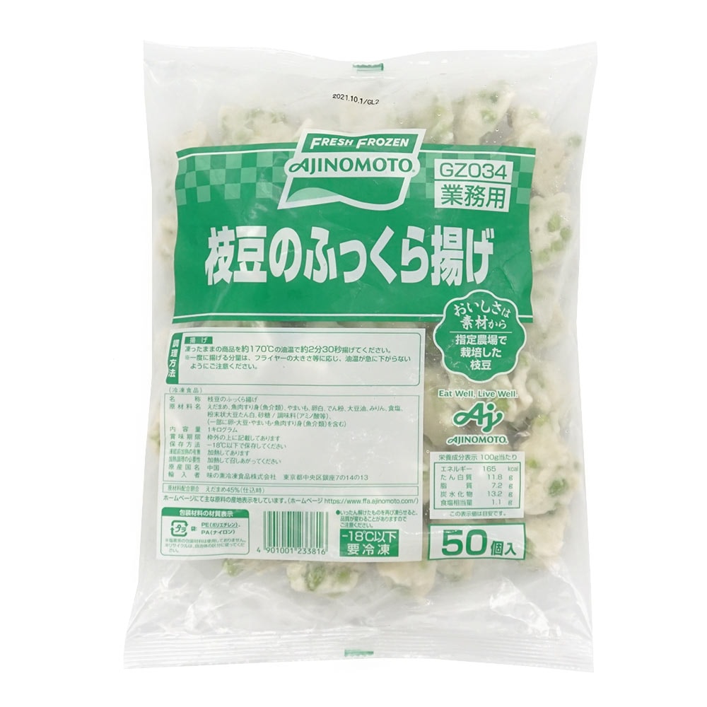 味の素 枝豆のふっくら揚げ 1kg | 冷凍食品,冷凍おかず のネット通販