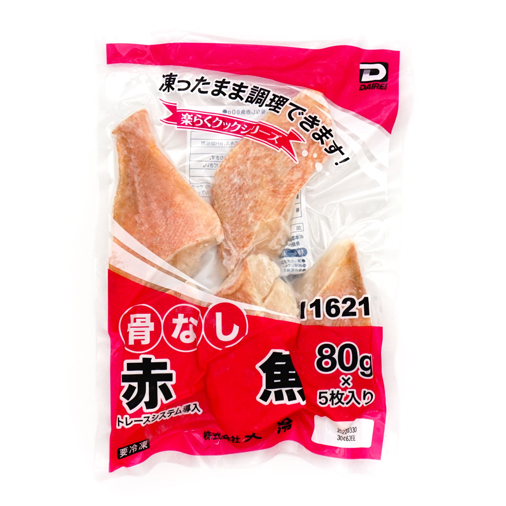 骨なし赤魚 80g 5枚 冷凍食品 冷凍おかず のネット通販 食のプロ御用達の業務用 給食用食品 冷凍食品通販ナカヤマフーズオンライン