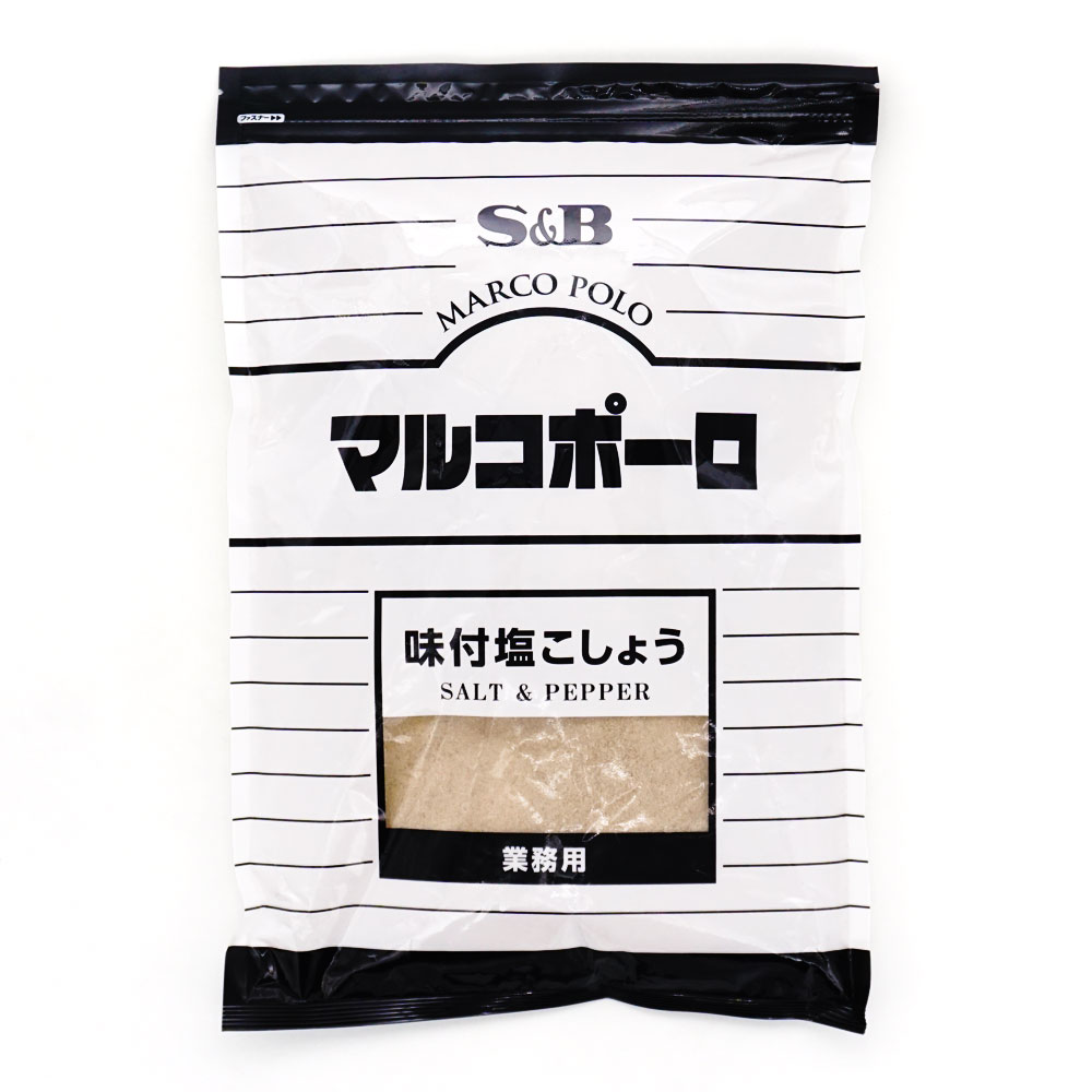 S B 味付塩こしょう 1kg 調味料 スパイス だし 油 香辛料 スパイス のネット通販 食のプロ御用達の業務用 給食用食品 冷凍食品通販ナカヤマフーズオンライン