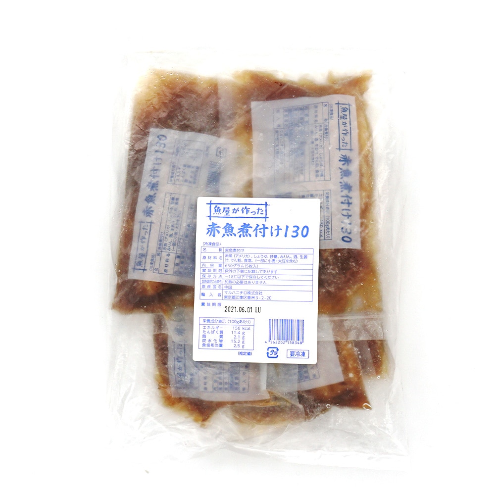 魚屋が作った赤魚煮付け130g 5枚入り 受注発注商品です 冷凍食品 冷凍おかず のネット通販 食のプロ御用達の業務用 給食用食品 冷凍 食品通販ナカヤマフーズオンライン 魚屋が作った赤魚煮付け130g 5枚入り 受注発注商品です 冷凍食品 冷凍おかず のネット通販 食のプロ御用達の業務用 給食用食品 冷凍 食品通販ナカヤマフーズオンライン