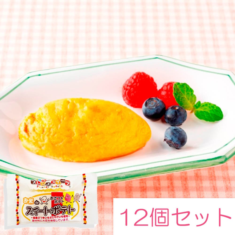 日東ベスト お米deスイートポテト ※受注発注商品 30g×12個 | 冷凍食品