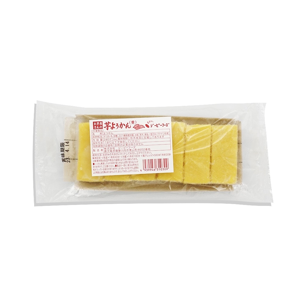GFC お芋屋さんの芋ようかん(黄) 240g | スイーツ・お菓子