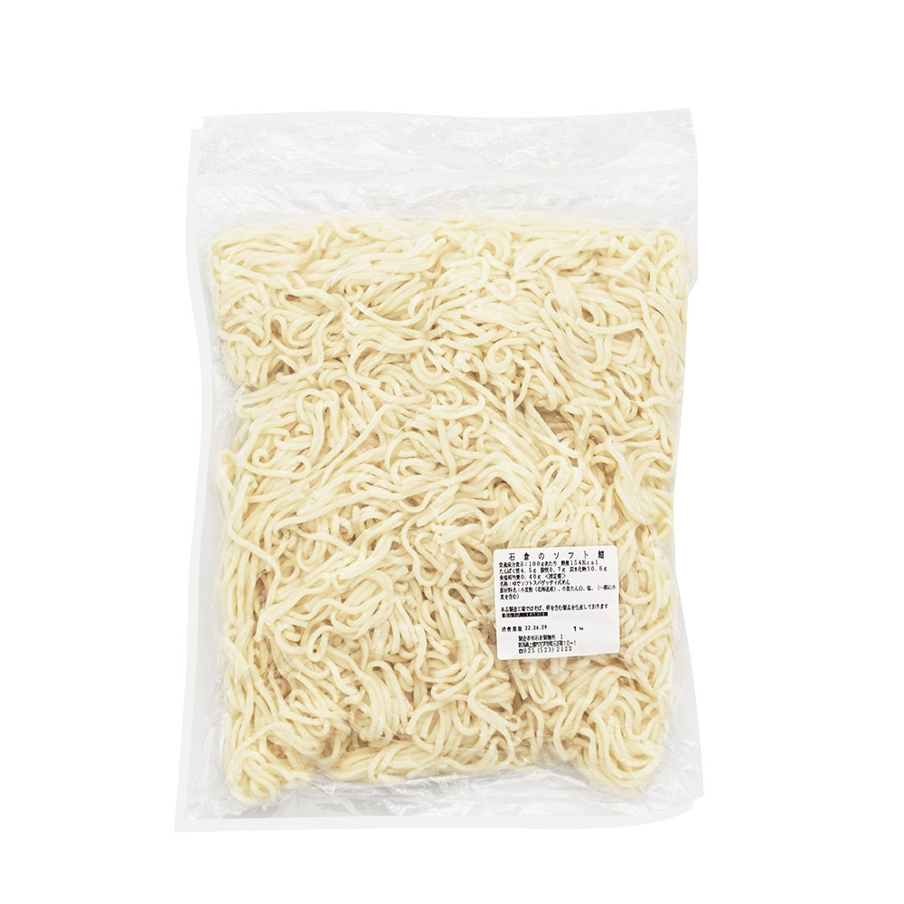 学校給食用 ソフト麺 1kg ソフトめん めん類 パスタ パスタ のネット通販 食のプロ御用達の業務用 給食 用食品 冷凍食品通販ナカヤマフーズオンライン 学校給食用 ソフト麺 1kg ソフトめん めん類 パスタ パスタ のネット通販 食のプロ御用達の業務用 給食 用食品 冷凍食品通販ナカヤマフーズオンライン