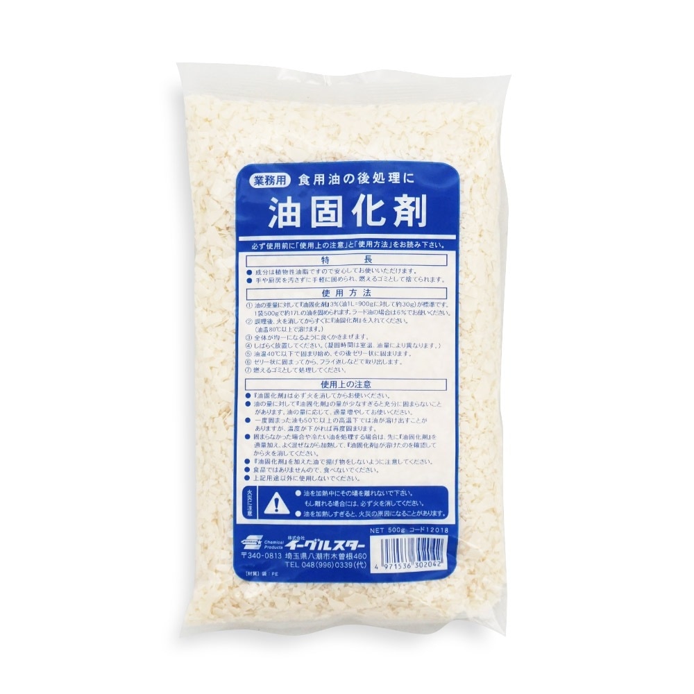 アサヒ　油固め剤　1袋500g 12袋　早い者勝ち アサヒ 油固め剤 1袋500g 12袋 早い者勝ち 油 凝固剤 業務