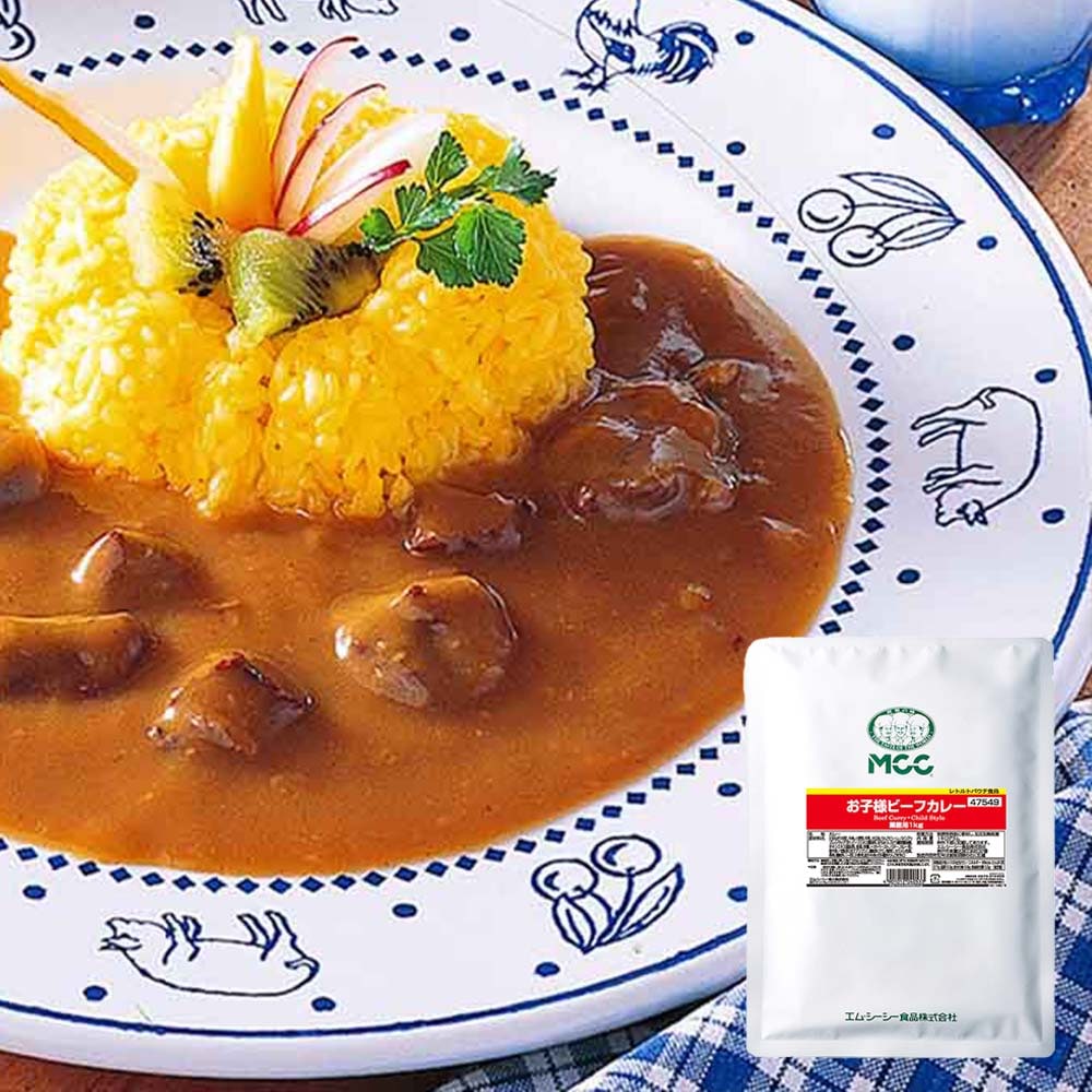 ケース販売】MCC お子様用ビーフカレー 1kg×6パックセット | レトルト