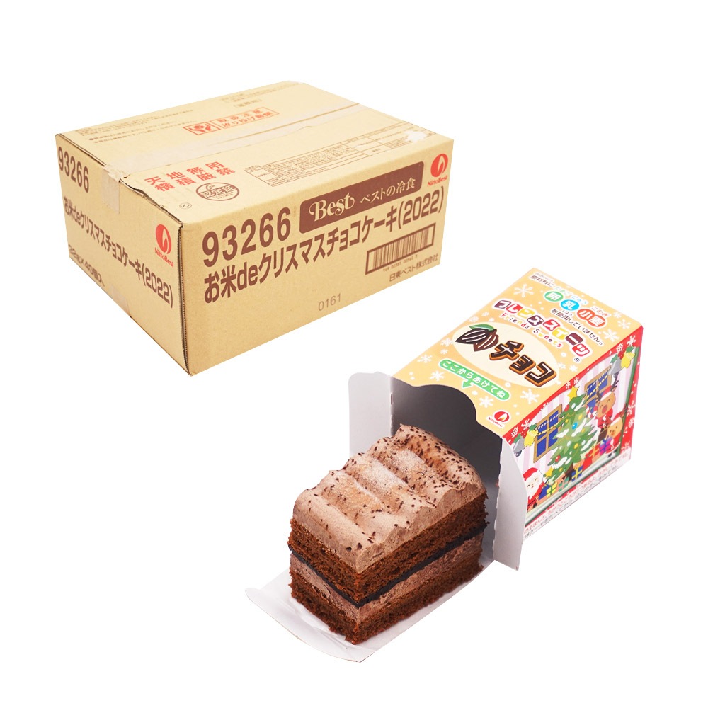 学校給食 お米deクリスマスチョコケーキ 22 32g 40個セット スイーツ お菓子 ケーキ 洋菓子 のネット通販 食のプロ御用達の業務用 給食用食品 冷凍食品通販ナカヤマフーズオンライン