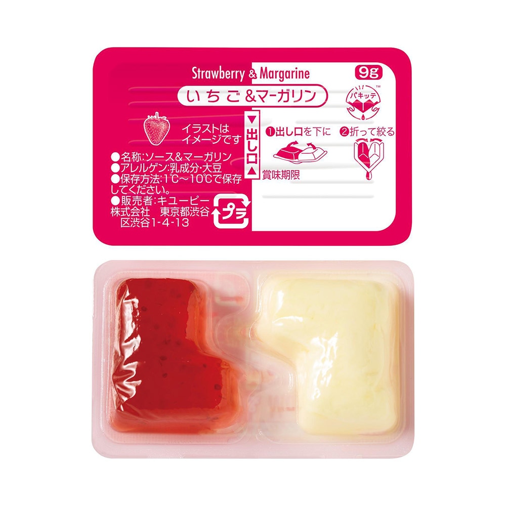 キユーピー いちご&マーガリン（パキッテ） 9g×20個 | パン