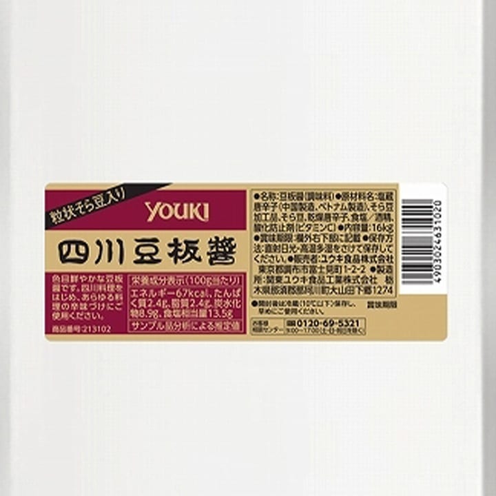 ユウキ 四川豆板醤 16kg ※受注発注商品です | 調味料・スパイス・だし