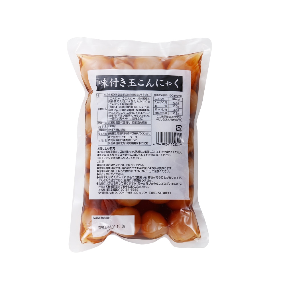 GFC 業務用 味付き玉こんにゃく 800g(約30粒入) | 豆腐・納豆・漬物