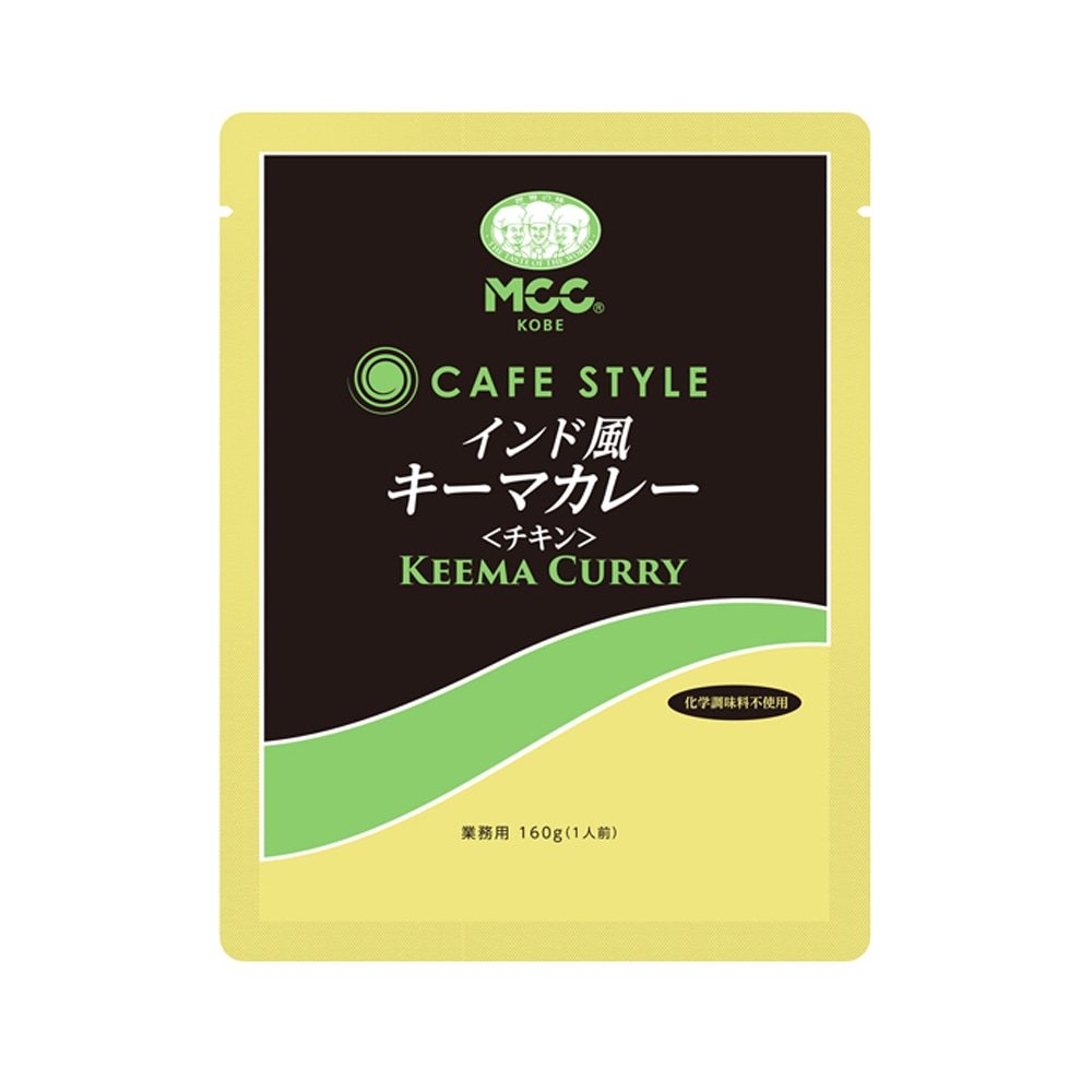 foodie キーちゃん専用 ケース販売】MCC CAFE STYLE インド風キーマカレー(チキン) 160g×30