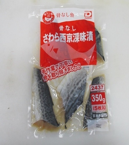 ケース販売】大冷 骨なしさわら西京深味漬 350g(5枚入)×10袋×2 | 冷凍