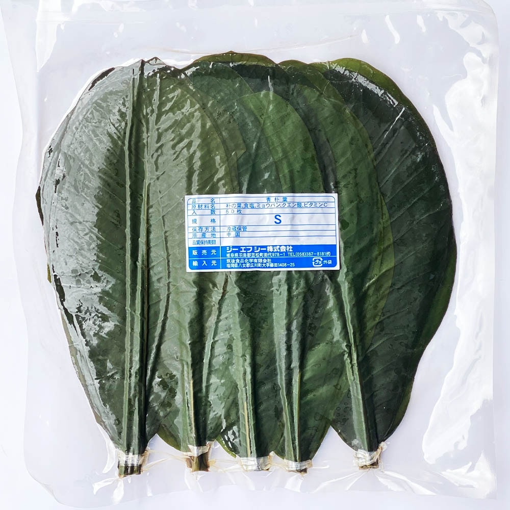 GFC 青朴葉 S 50枚 | レトルト・料理の素,料理の素 のネット通販|食の