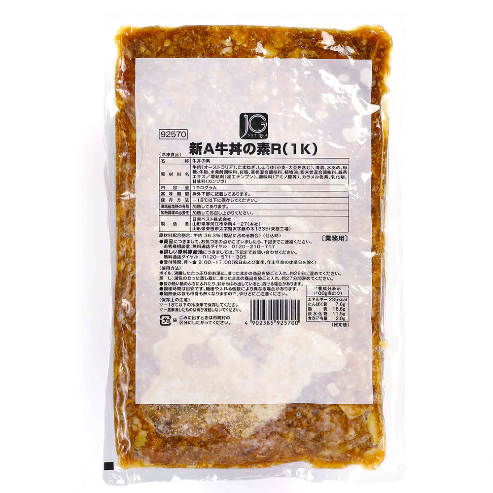 ケース販売】 日東ベスト JG新A牛丼の素R 1kg×6袋セット | レトルト