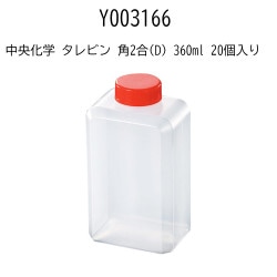 ����ӥ������� 20�ġ�Y003166�� 