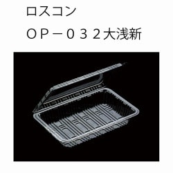 ロスコン発注NO.Y002485】OP-032大浅新 100枚入 フードパック 100枚入