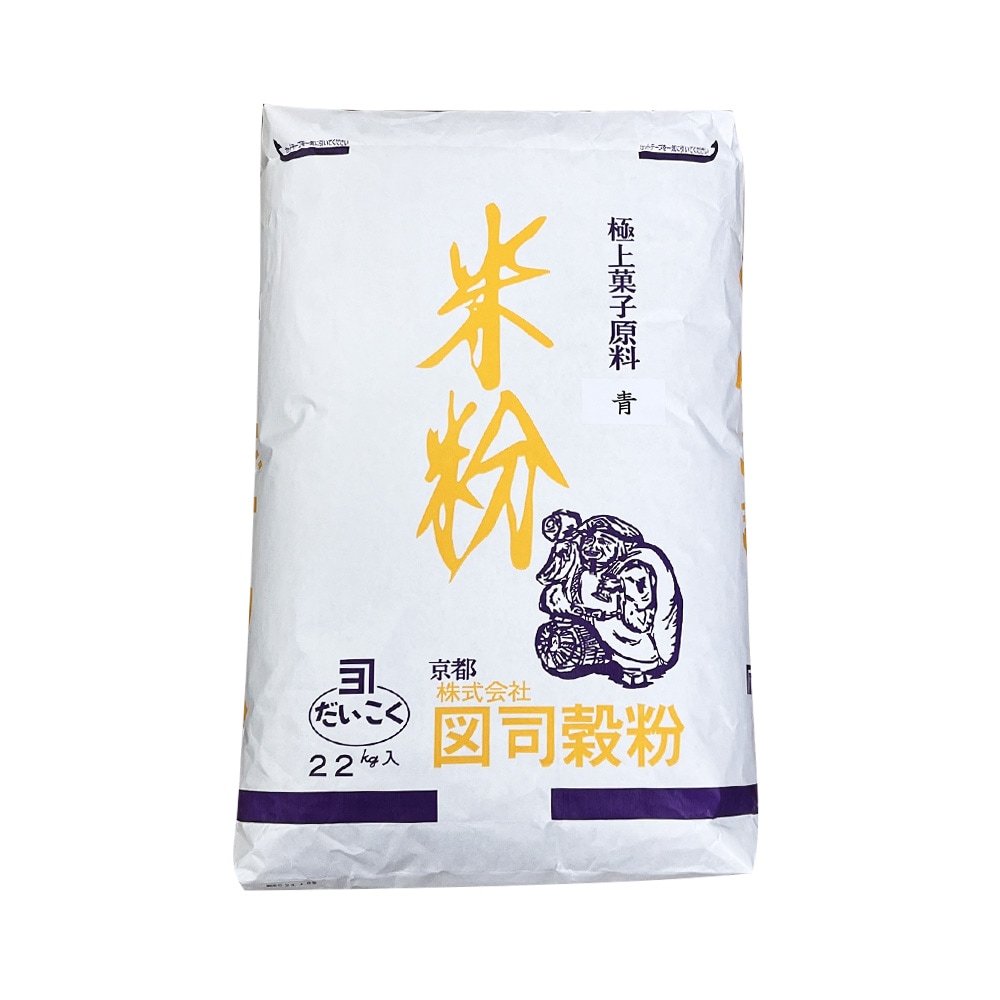 図司穀粉 青だんご粉 (1袋22kg) ※メーカー直送品 | 粉類,米粉 のネット