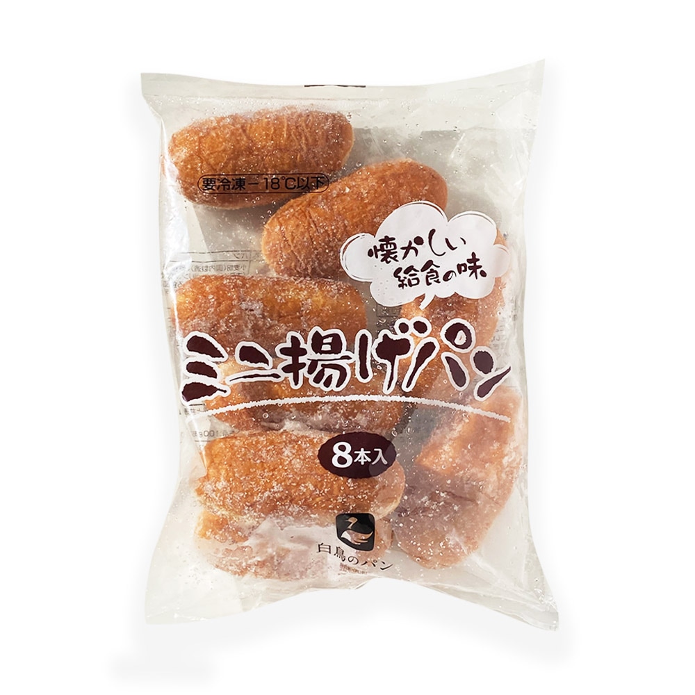 白鳥製パン 懐かしい給食の味ミニ揚げパン 8本入 | 冷凍食品,冷凍パン