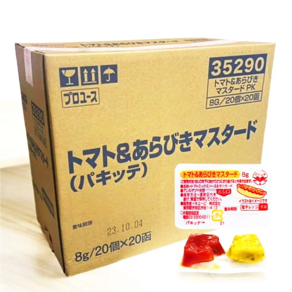 ケース販売】キューピー トマト＆あらびきマスタード (8g×20個)×20箱 