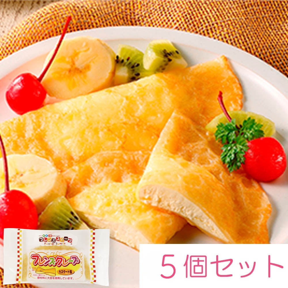 日東ベスト フレンズクレープ(カスタード風)30g×5個 ※受注発注商品です