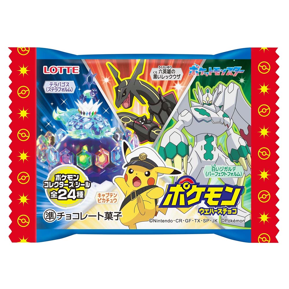 ケース販売】ロッテ ポケモンウエハースチョコ 23g×30個×8箱
