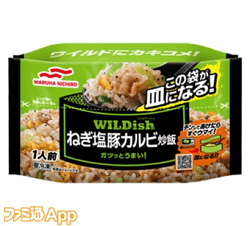 ���ߥ��� WILDDISH�ͤ����ڥ�������� 230g 