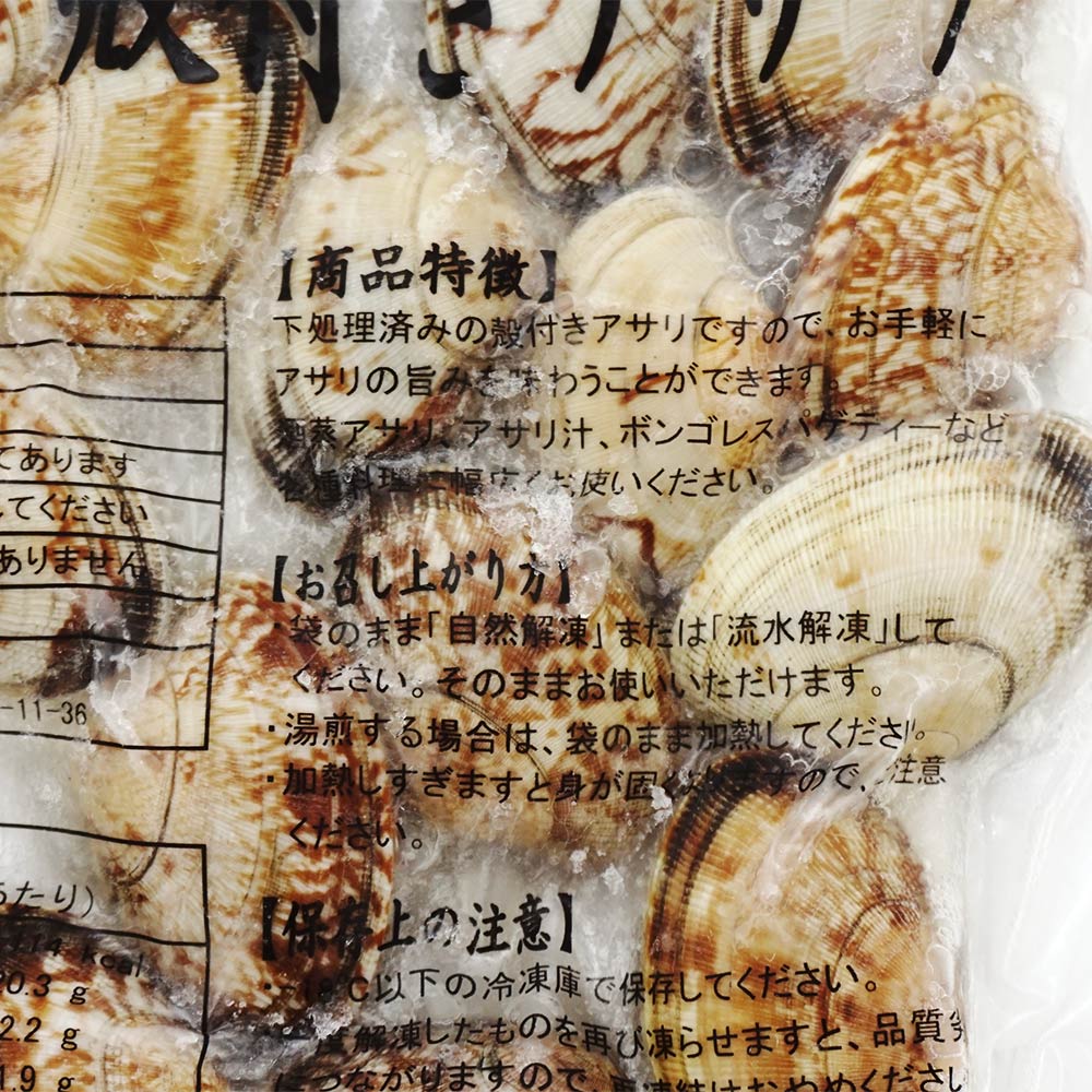 ノースイ 匠味 殻付きアサリL 250g | 魚介類・水産加工品 のネット通販