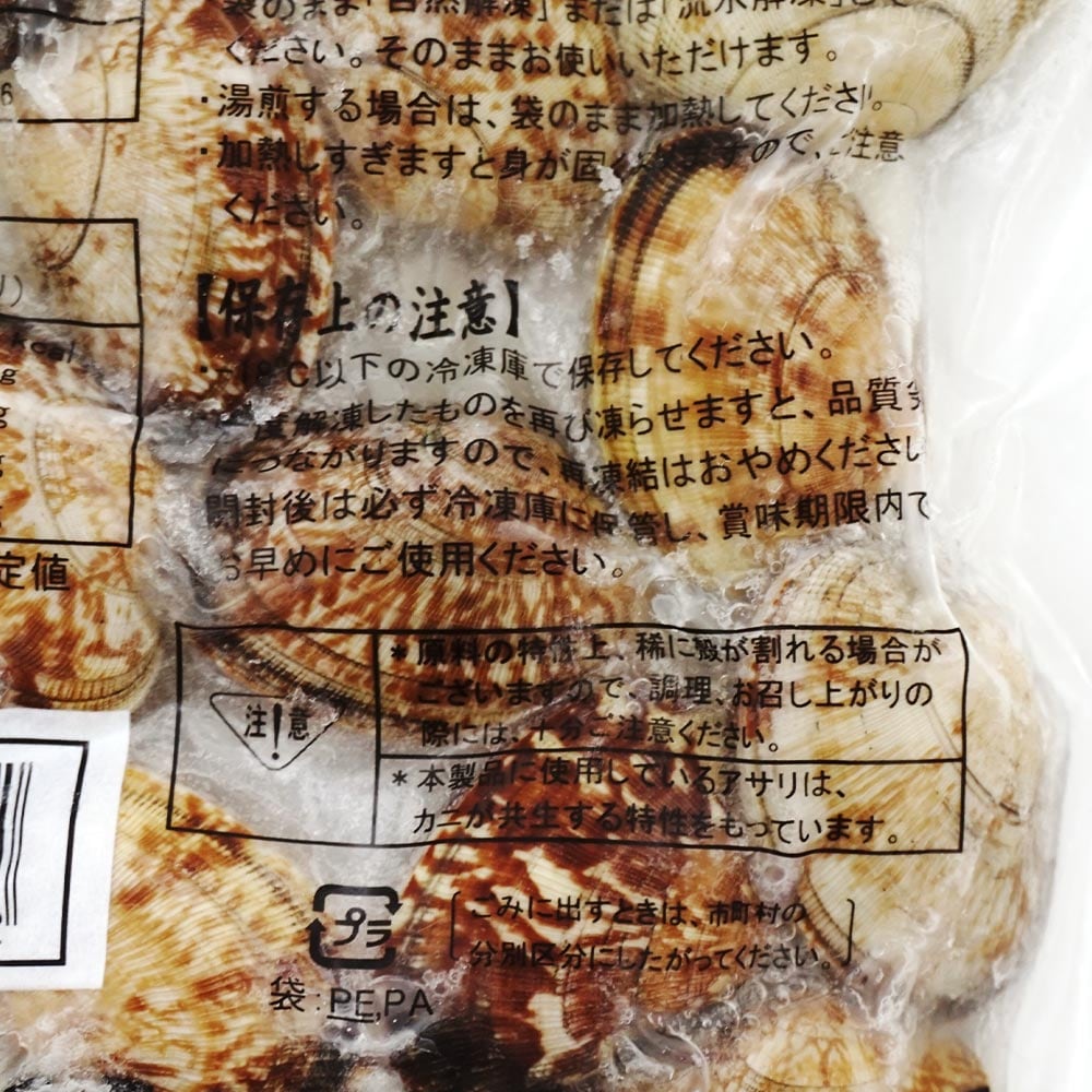 ノースイ 匠味 殻付きアサリL 250g | 魚介類・水産加工品 のネット通販
