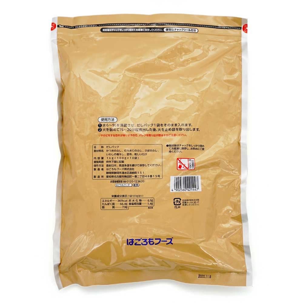 443円 【送料無料】 はごろも だしパック万能 50g×20 443円 【送料無料】 はごろも だしパック万能 50g×20