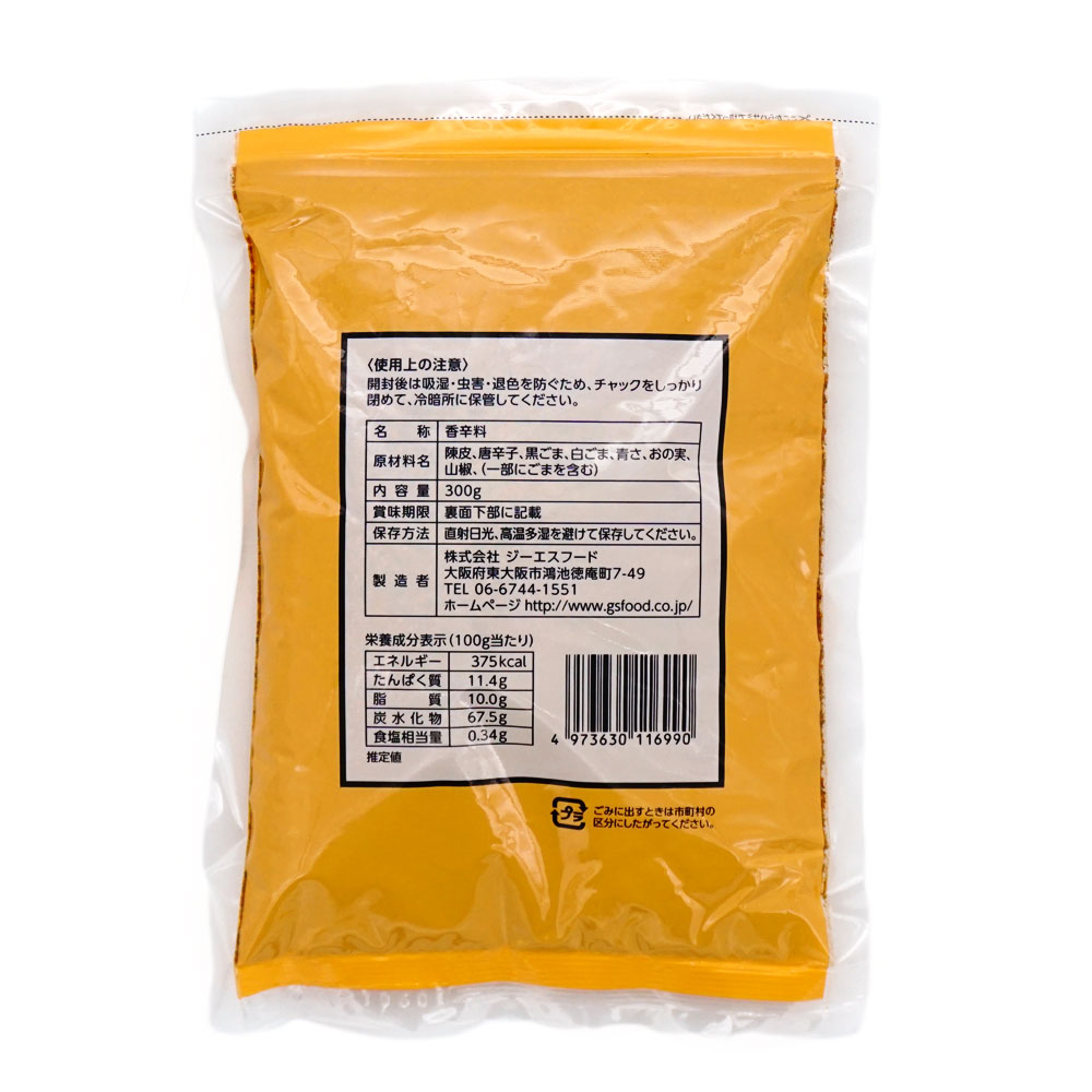 GSフード 七味唐辛子ゴールド 300g | 調味料・スパイス・だし・油