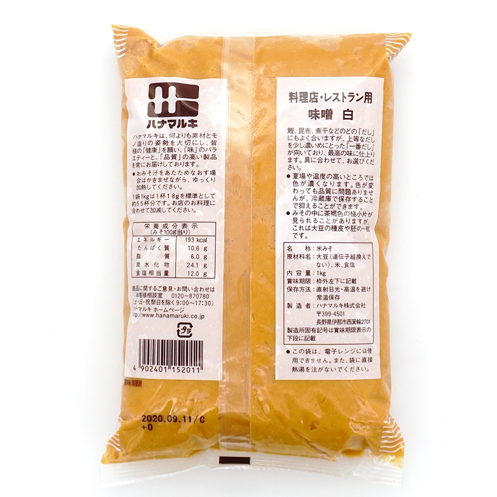 料理店 レストラン用味噌 白 1kg 調味料 スパイス だし 油 味噌 のネット通販 食のプロ御用達の業務用 給食用食品 冷凍食品通販ナカヤマフーズオンライン 料理店 レストラン用味噌 白 1kg 調味料 スパイス だし 油 味噌 のネット通販 食のプロ御用達の業務用 給食用食品 冷凍食品通販ナカヤマフーズオンライン