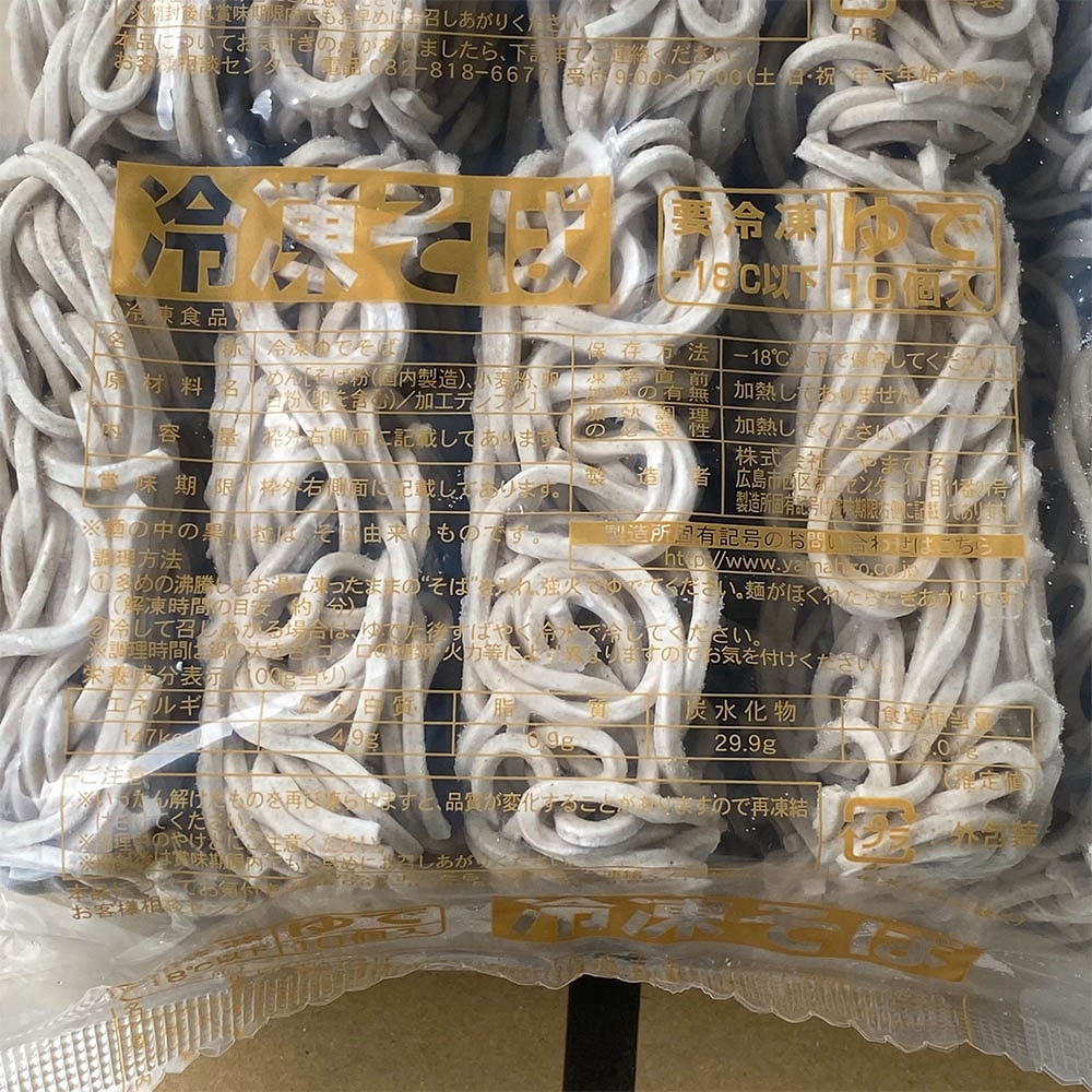 ケース販売】やまひろ いもうとそば(2A80T) 80食セット 100g×80食入り
