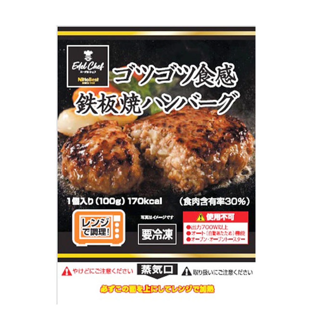 ハンバーグですさん専用 5食セット】日東ベスト EC ゴツゴツ食感鉄板焼ハンバーグ 100g×5