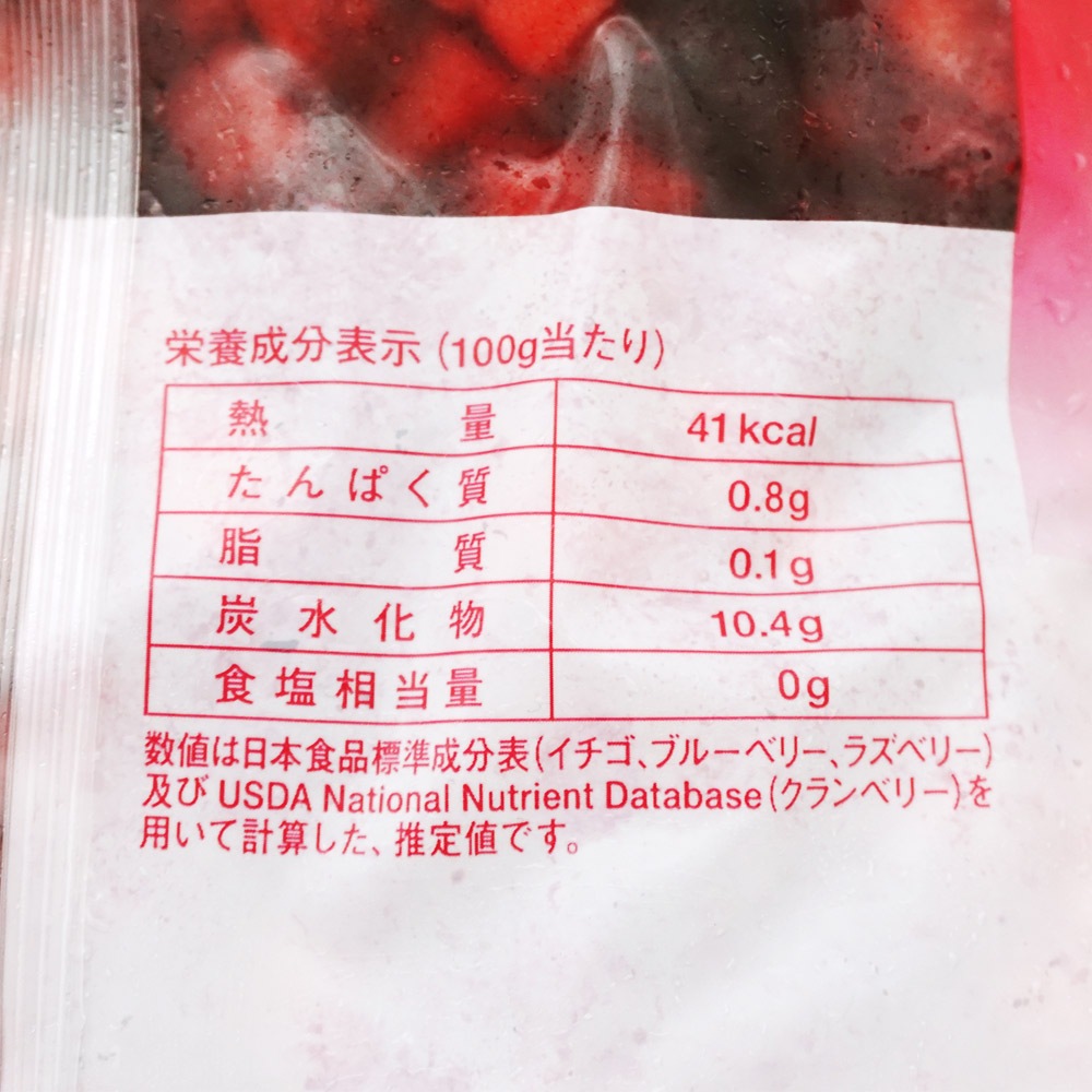 ウィズメタック ミックスベリー 500g | 冷凍食品,冷凍フルーツ