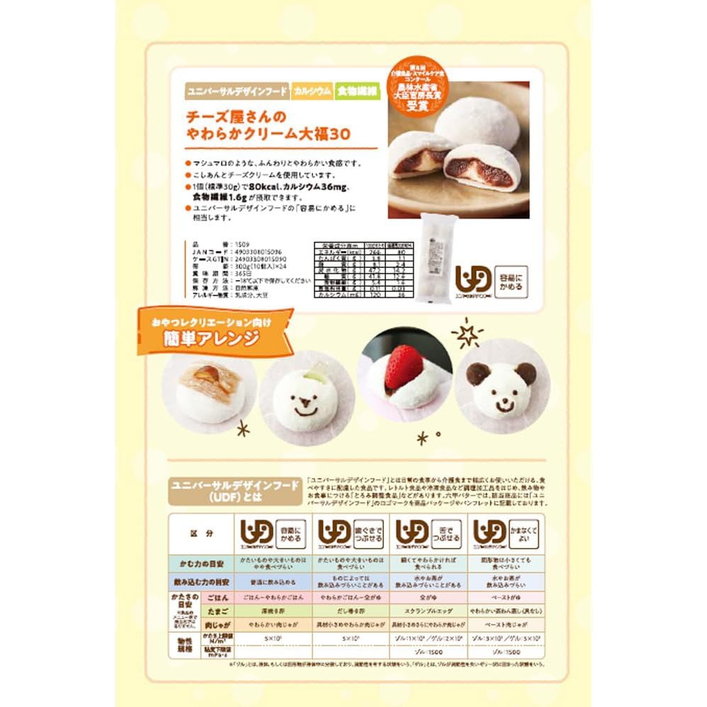 QBB ������������Τ��餫���꡼����ʡ30  30g��10������