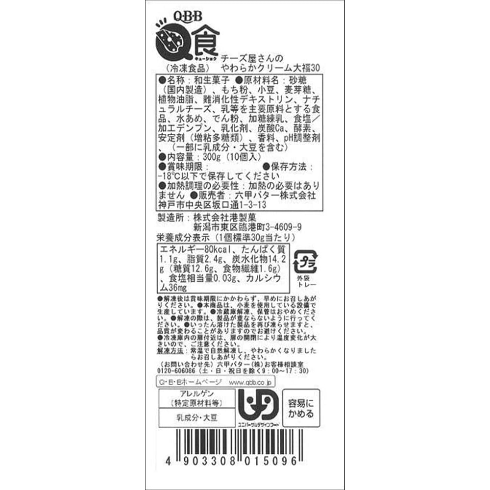 QBB ������������Τ��餫���꡼����ʡ30  30g��10������