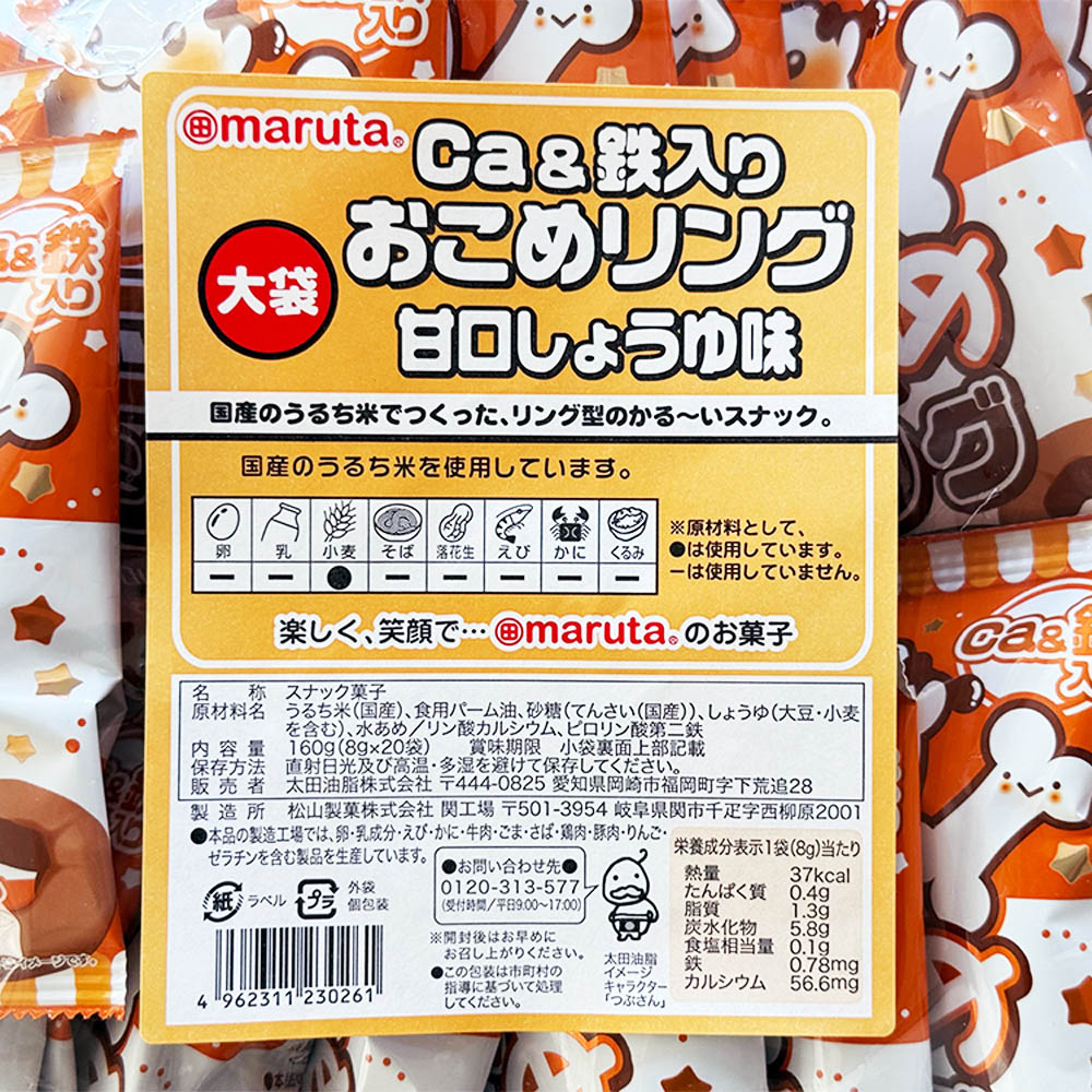 �������� Ca&Ŵ���ꤪ�����󥰴Ÿ����礦��̣ 8g��20�� 