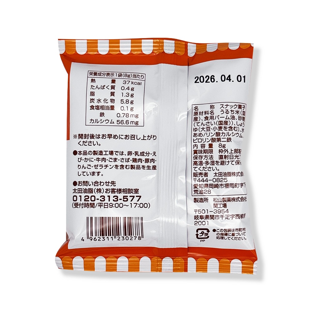 �������� Ca&Ŵ���ꤪ�����󥰴Ÿ����礦��̣ 8g��20�� 