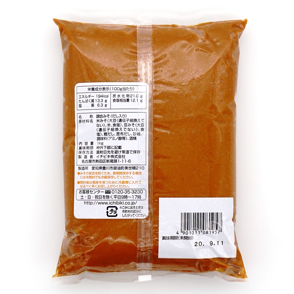 みそ ミックスみそ 750g | イチビキ 公式サイト | 名古屋のみそ・しょうゆ