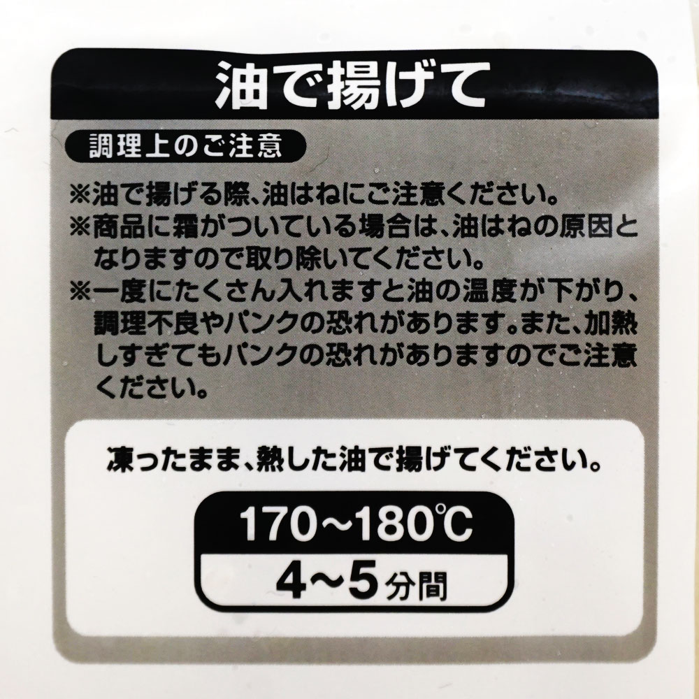 パリッとミニ春巻32 320g 10本 冷凍食品 冷凍おかず のネット通販 食のプロも愛用する業務用食品 冷凍食品通販ナカヤマフーズオンライン