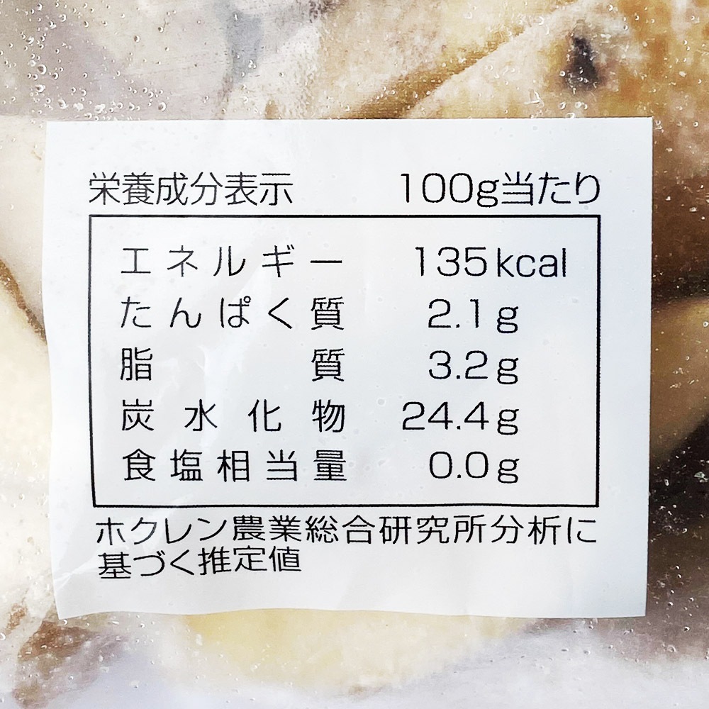 ホクレン 北海道産 フレンチフライポテト ナチュラルカット 1kg | 冷凍