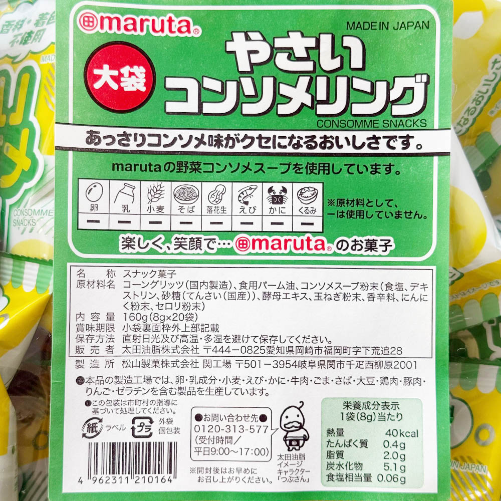 �������� �䤵�����󥽥��� 8g��20�� 