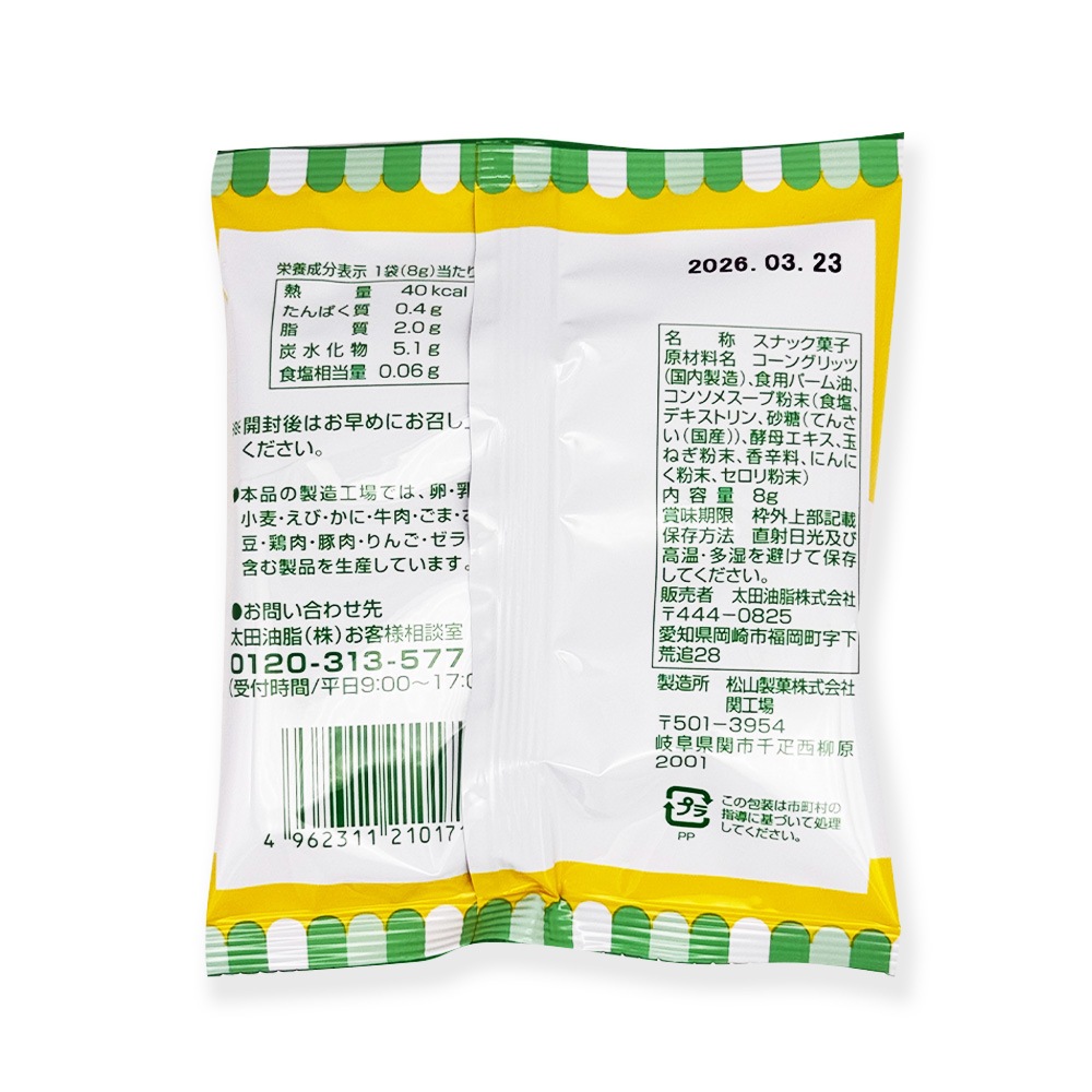 �������� �䤵�����󥽥��� 8g��20�� 